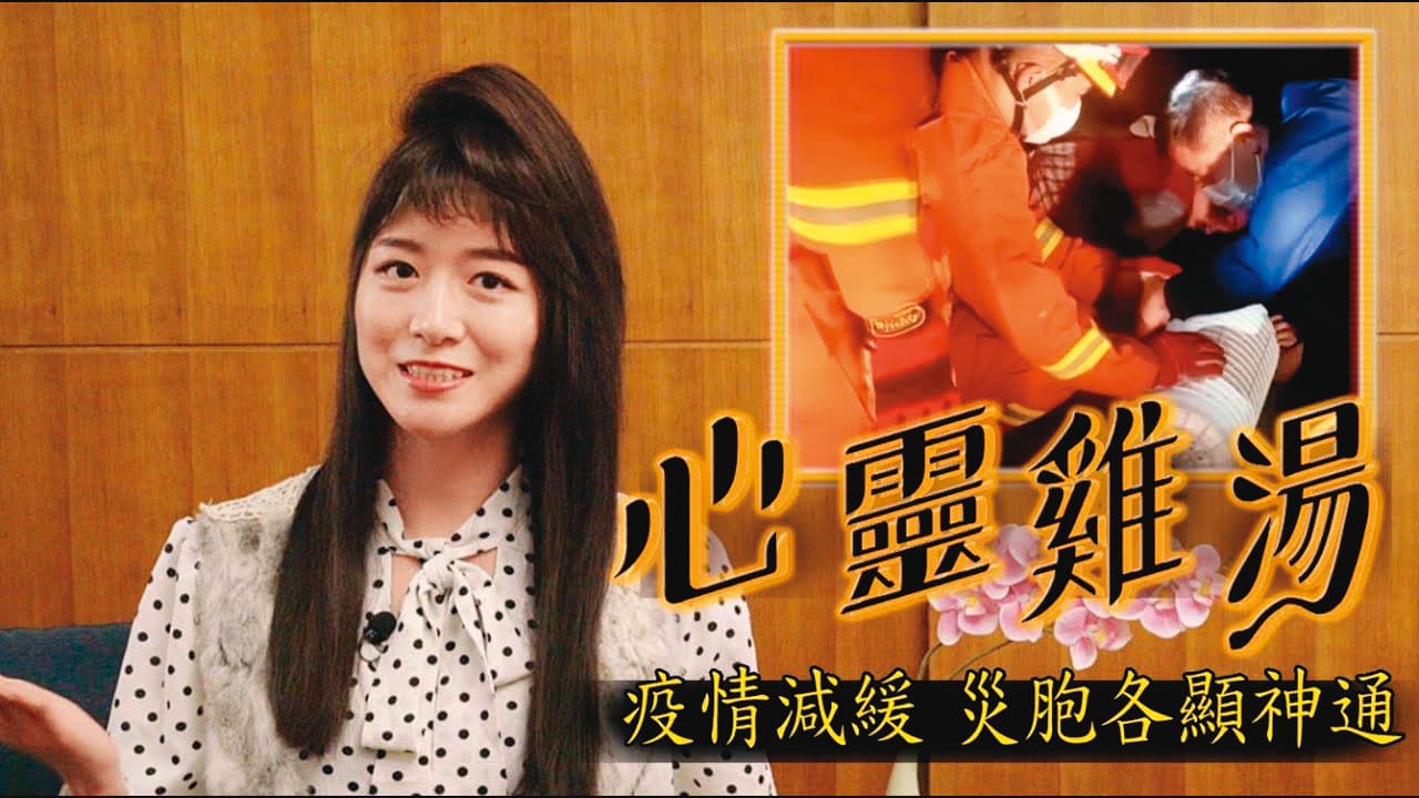 「眼肉芽」是台版央視的當家主播。（翻攝自YouTube）