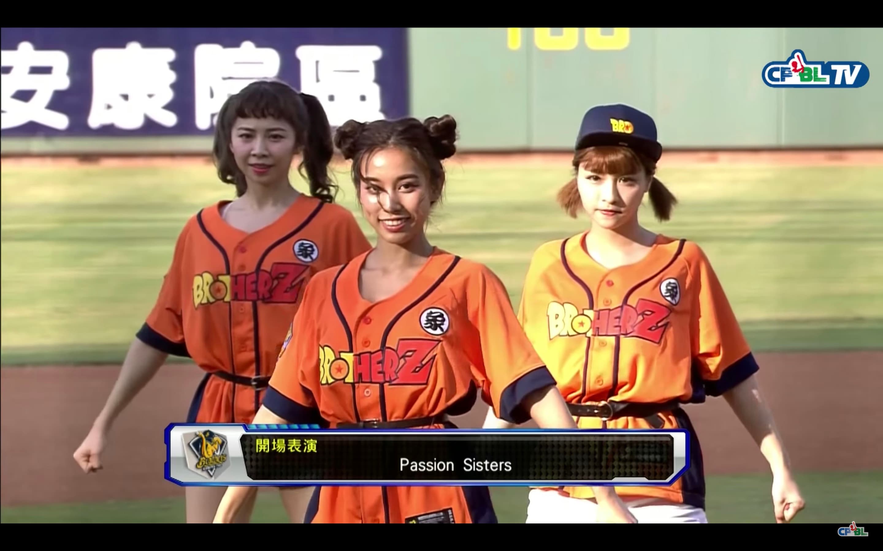 中信兄弟在2018年舉辦了與七龍珠有關的主題日，並請Passion Sisters現場表演主題曲。（翻攝中華職棒Youtube頻道）
