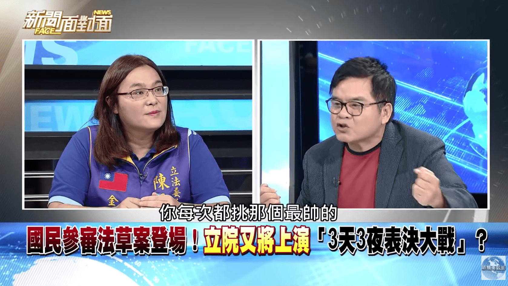 陳玉珍原本面無表情。（圖片翻攝《新聞面對面》Youtube）