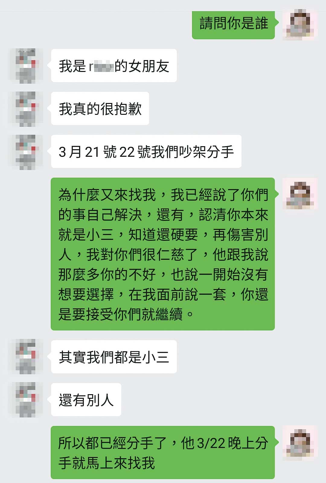 發現忻男劈腿後，A女、B女組成「婦仇者聯盟」，一起揭發他的真面目。（讀者提供）