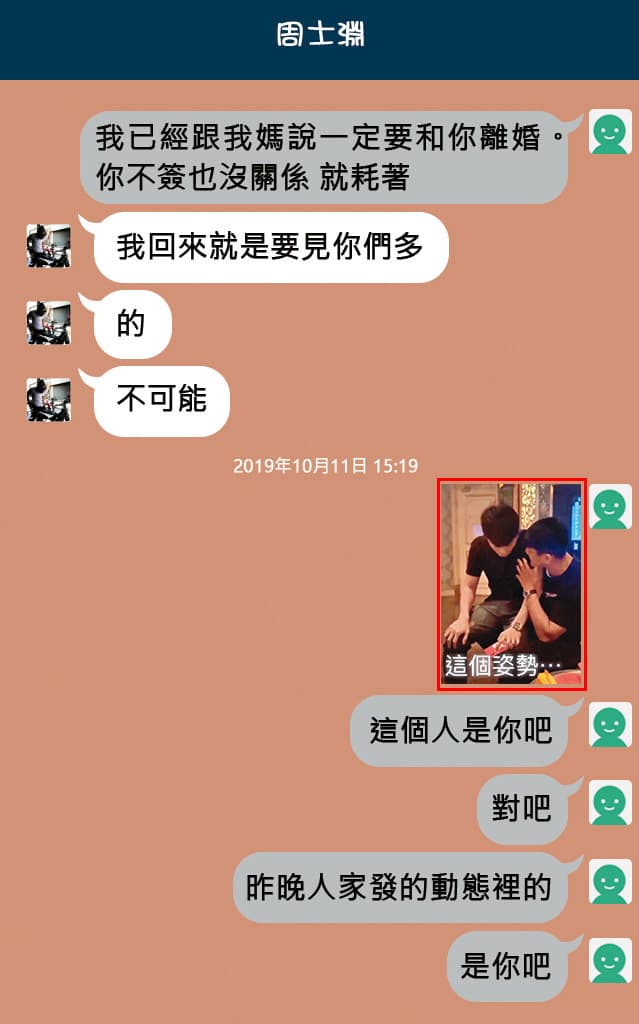 周士淵上酒店遭直擊，前妻憤而拿出照片找他對質。（圖為示意畫面）