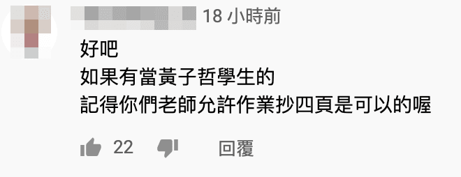 黃子哲說「超整本才算抄襲」，此話一出網友幽默留言，說如果是黃的學生作業可以抄襲4頁。（翻攝自《鄭知道了》YouTube頻道）