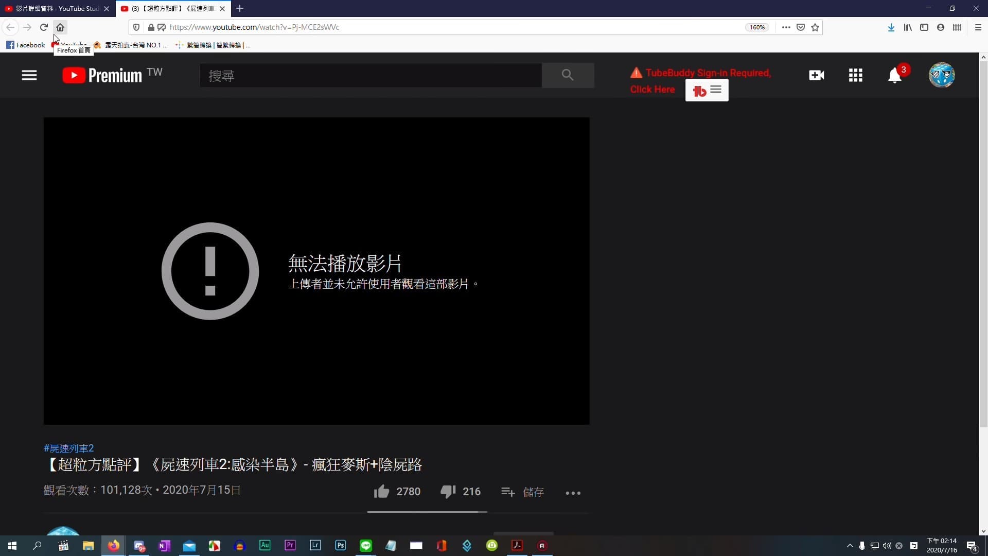 超粒方在15日上傳評論，但幾個小時後影片就無法播放。（翻攝自超粒方YouTube頻道）
