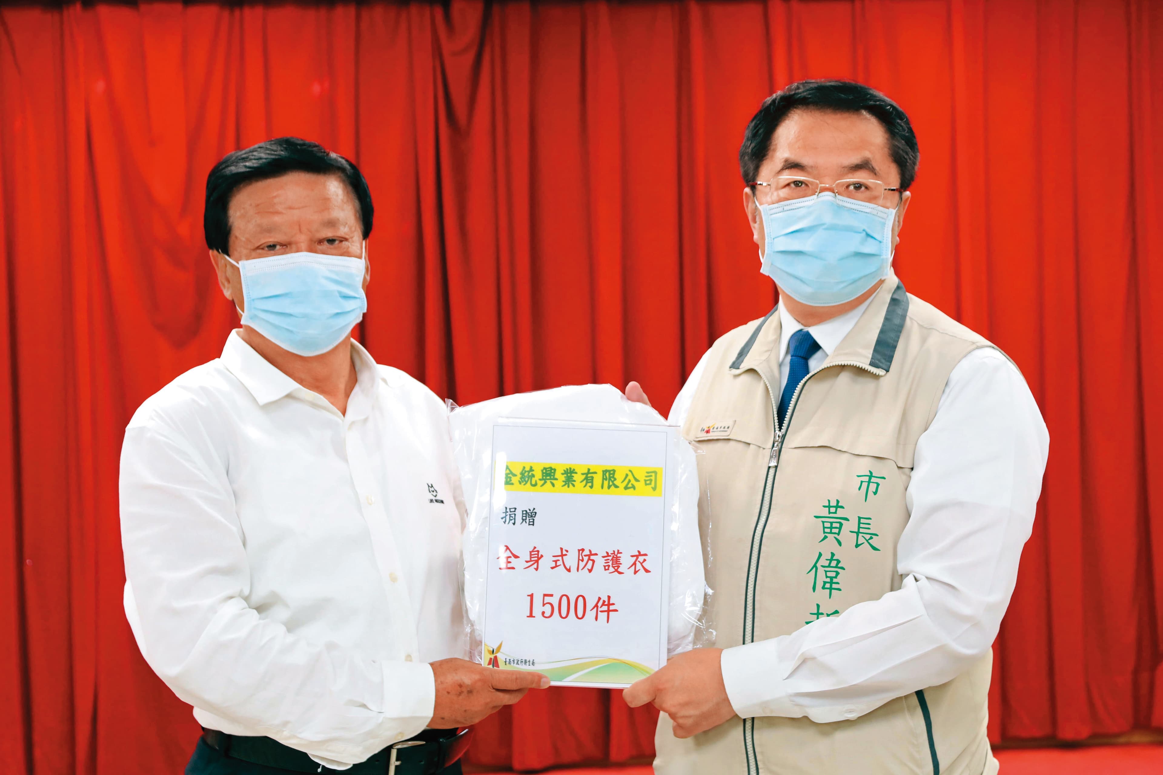 「金統興業有限公司」響應政府防疫工作，捐贈1,500件防護衣作為臺南市疫情防治後援。（臺南市政府新聞及國際關係處提供）