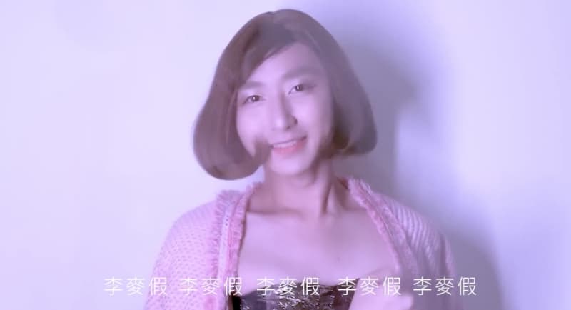 〈眉飛色舞2020〉從前奏開始就充滿各種迷因般的歌詞。（翻攝自「女神下午茶」官方YouTube）