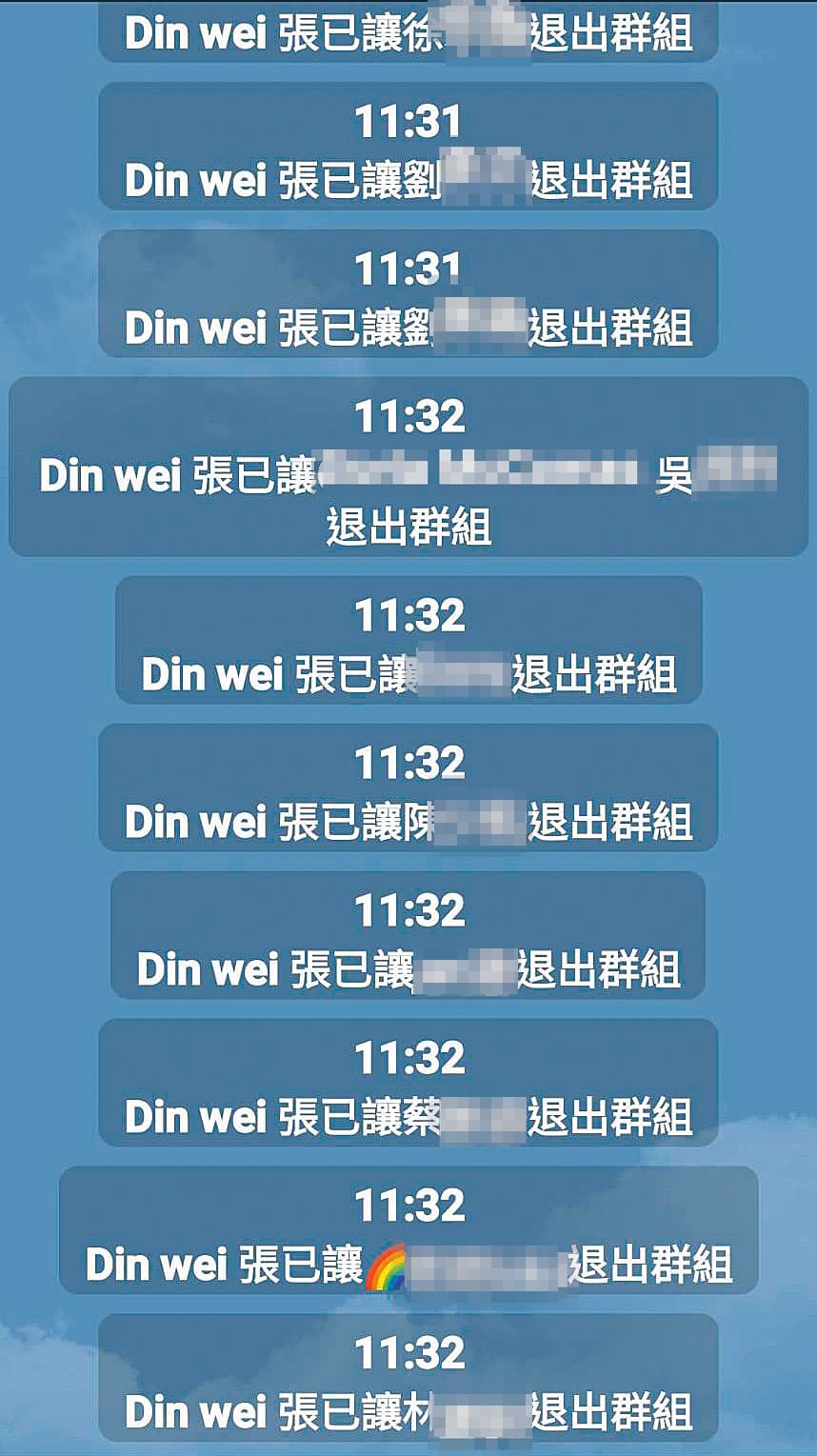 原本討論到大陸搶賺人民幣的LINE群組，最後無預警被張定瑋解散。（讀者提供）
