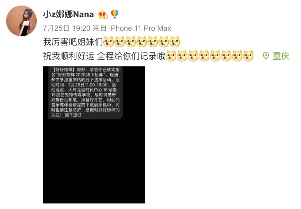 小z娜娜貼出自己即將去賴冠霖經紀公司面試的消息。（翻攝小z娜娜微博）