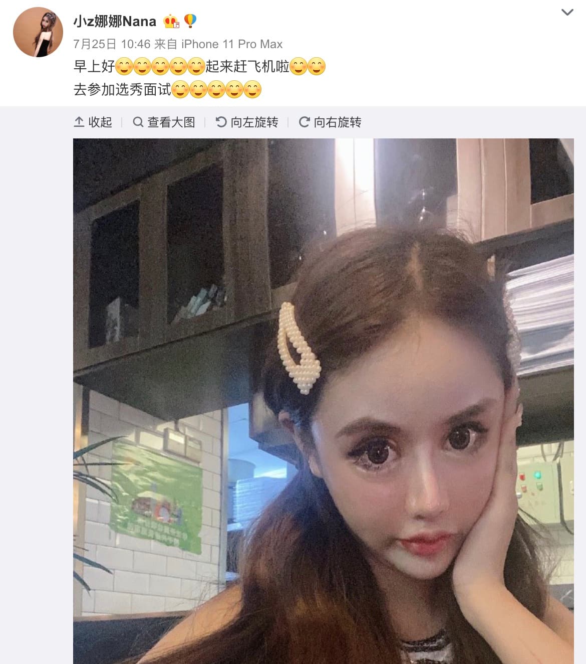 小z娜娜自拍照，秀出自己最有自信的面容給粉絲欣賞。（翻攝小z娜娜微博）