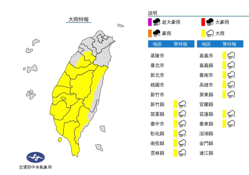 （中央氣象局提供）