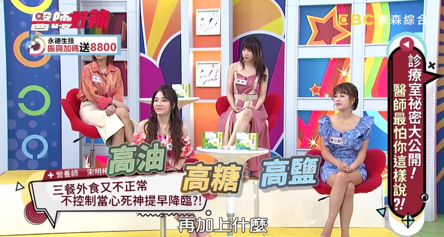 現在人幾乎三餐外食，高油高鹽高糖的生活型態恐怕讓身體無法負荷。（翻攝醫師好辣Youtube)