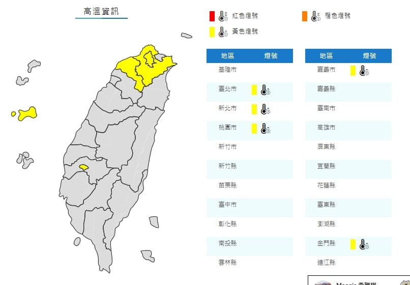  雙北、桃園今持續高溫。（翻攝自中央氣象局）