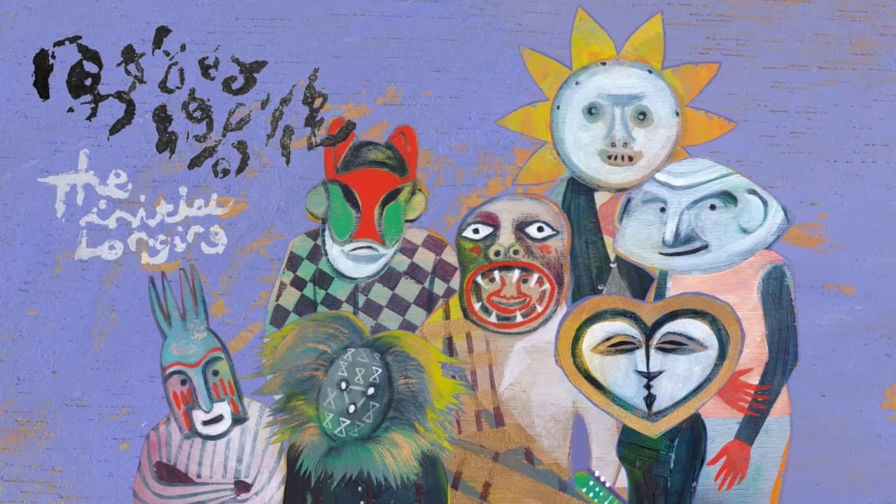 王榆鈞與時間樂隊創作的音樂專輯《原始的嚮往》獲去年金音獎最佳民謠專輯獎。（翻攝自YouTube_Yujun Wang & TIMEs王榆鈞與時間樂隊）
