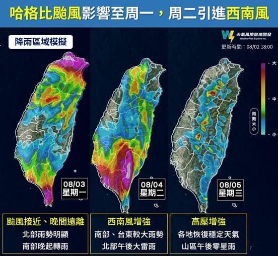 天氣風險粉絲頁分析未來幾天雨勢。（翻攝自天氣風險粉絲頁）