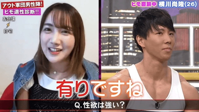 Miu認為肌肉強壯的人性欲很強，橫川尚隆也說自己確實是。（翻攝自節目畫面）
