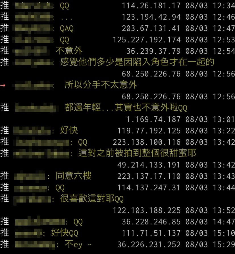 網友對兩人分手的討論和反應。（翻攝自PTT Koreastar版）