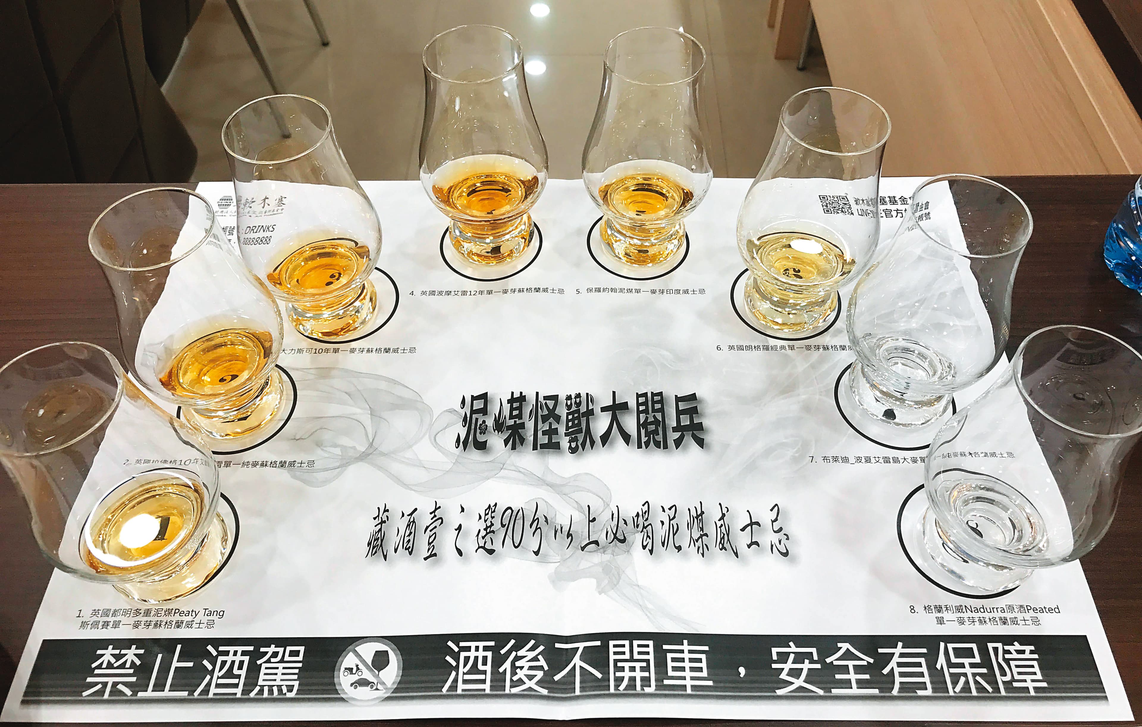 橡木桶的品酒教室,曾辦過「藏酒壹之選」90分以上的泥煤大閱兵品飲會。