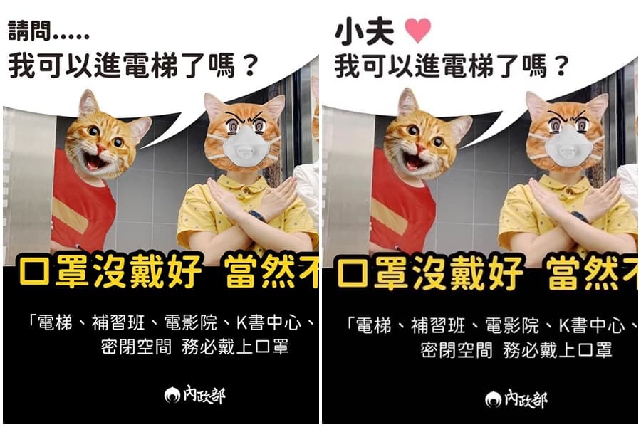 內政部4日跟風哏宣導(圖右)引發爭議後,重新做圖(圖左)。(翻攝自內政部粉絲專頁)