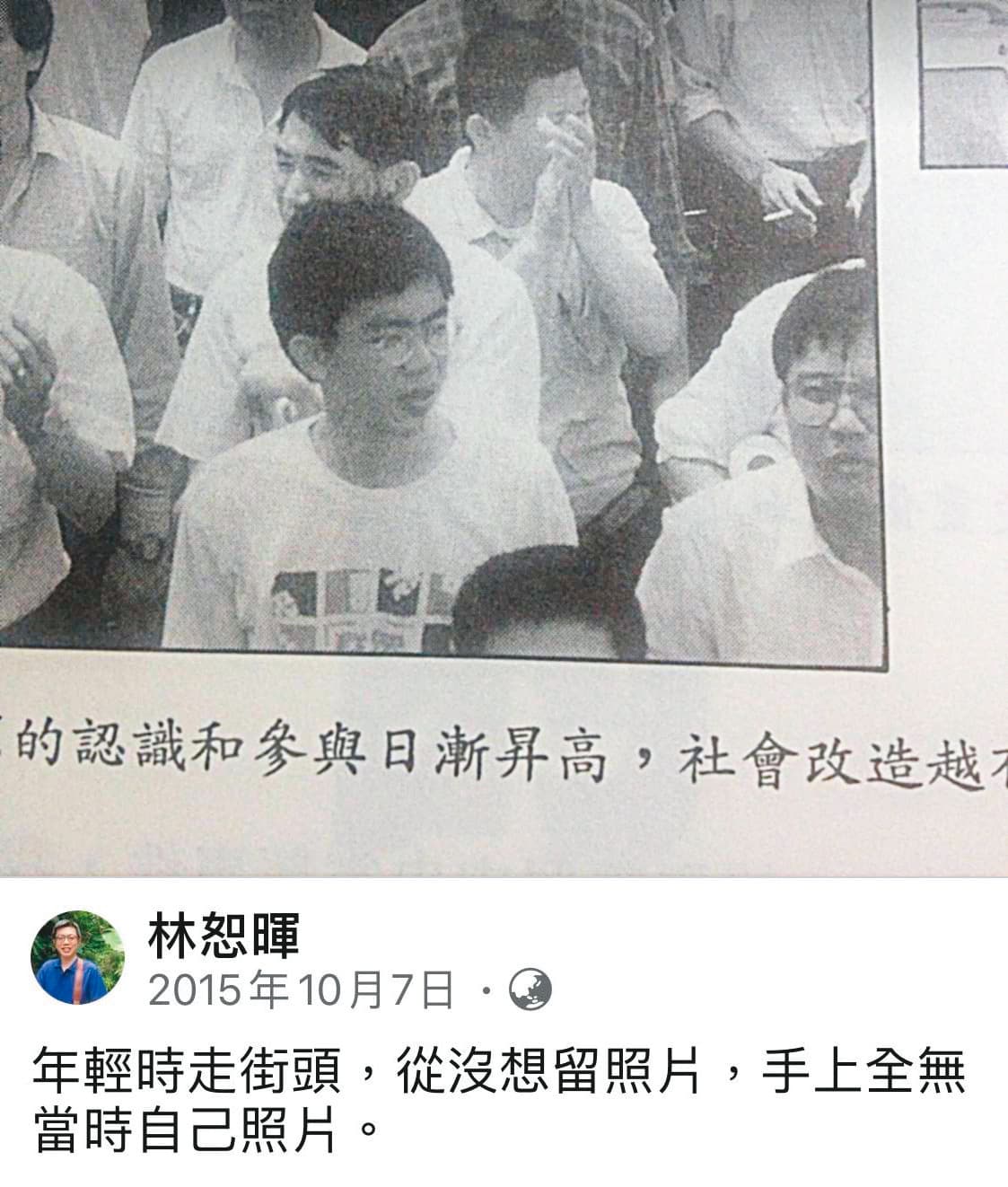90年代起，林恕暉頻繁參加學運與社運。1994年，新聞局發動大規模地下電台抄台行動，他因指揮抗爭，遭警方追緝。多年後，他才在臉書上談及這段過去。（翻攝自林恕暉臉書）