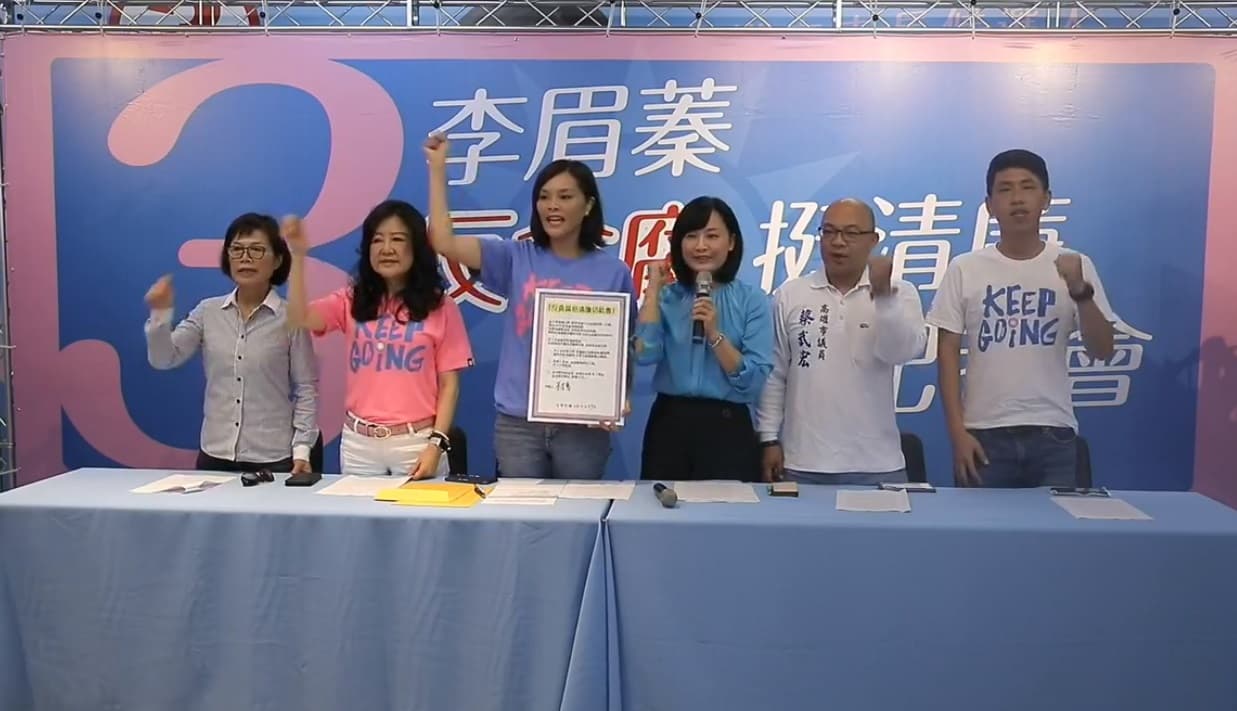 李眉蓁在記者會上當場呼口號「反貪腐，挺清廉」。（翻攝自李眉蓁臉書直播）