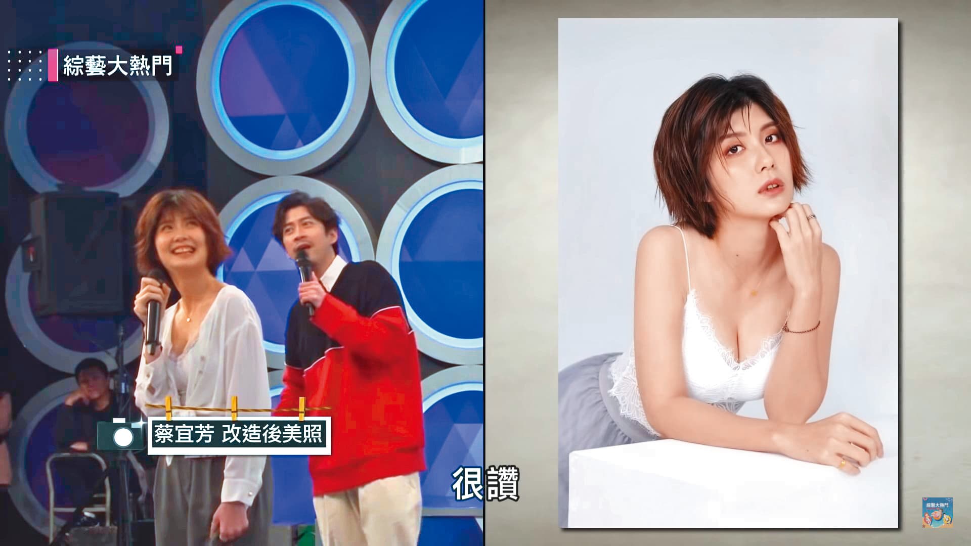 蔡宜芳登上《綜藝大熱門》拍攝美照，有意朝演藝圈發展。（翻攝自《綜藝大熱門》YouTube）