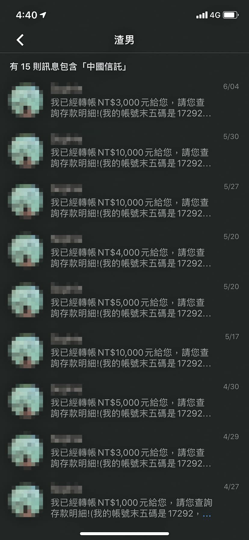 A女多次借錢給男蟲，前後共7萬多元，圖為匯款紀錄。（讀者提供）