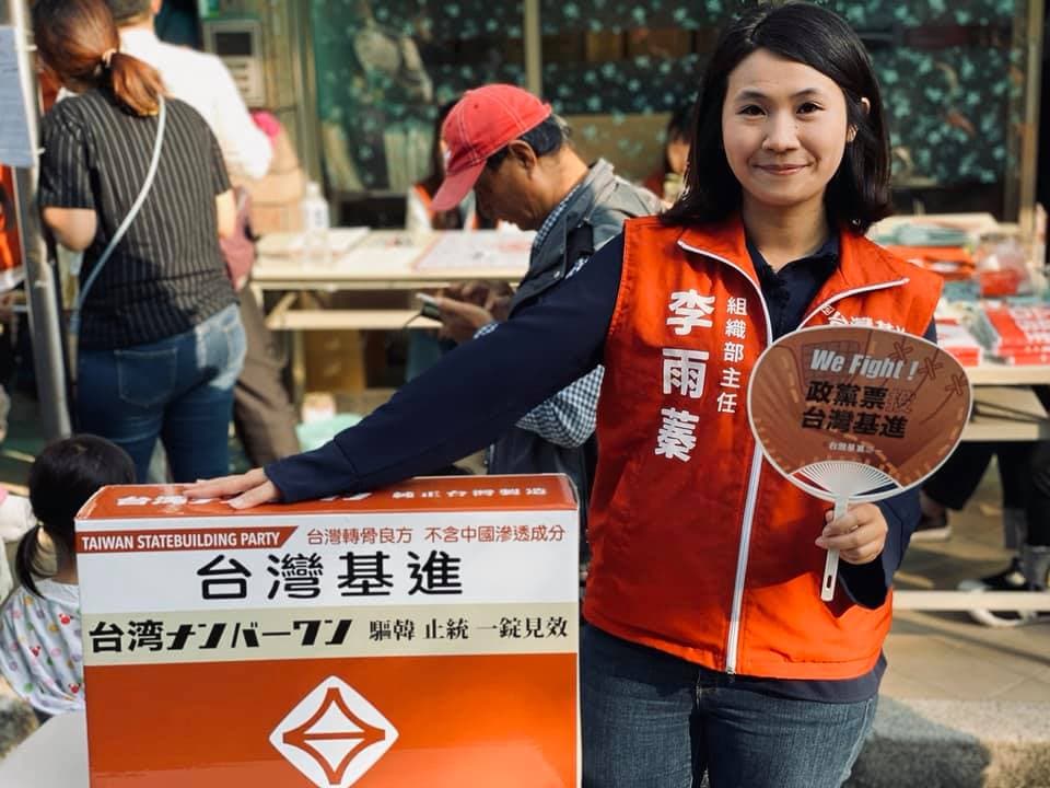 基進黨組織部主任李雨蓁（圖）分析李眉蓁用海水沖馬桶的政見經費約為4000億元。（翻攝自李雨蓁臉書）