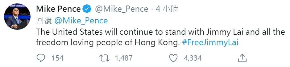 彭斯表示,美國將繼續與黎智英和所有熱愛自由的香港人站在一起。(翻攝自彭斯推特)