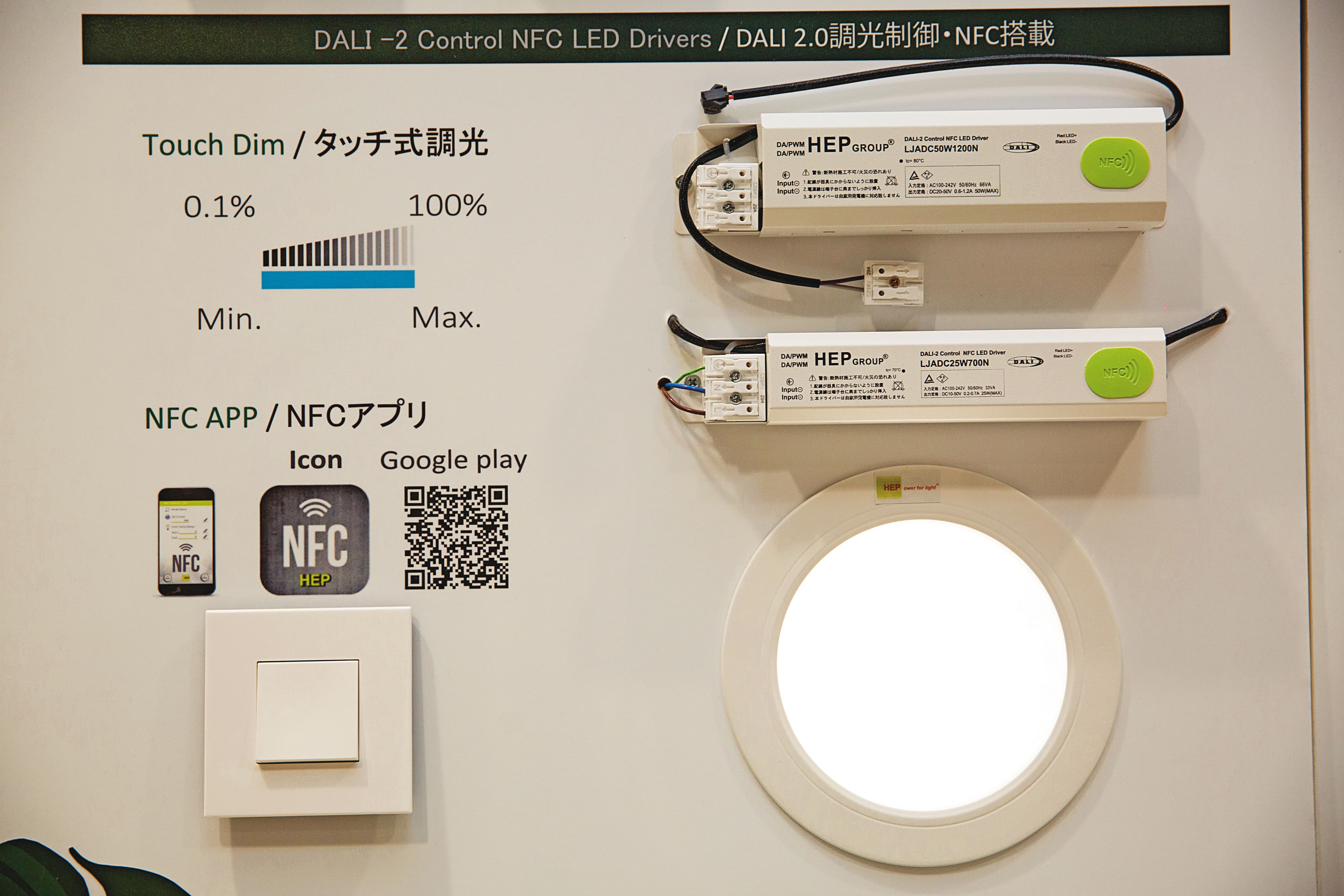 東林科技的產品應用於鹵素燈、汞燈、複金屬燈及LED燈等光源，提供點燈電壓、穩定電流或變壓器等功能。
