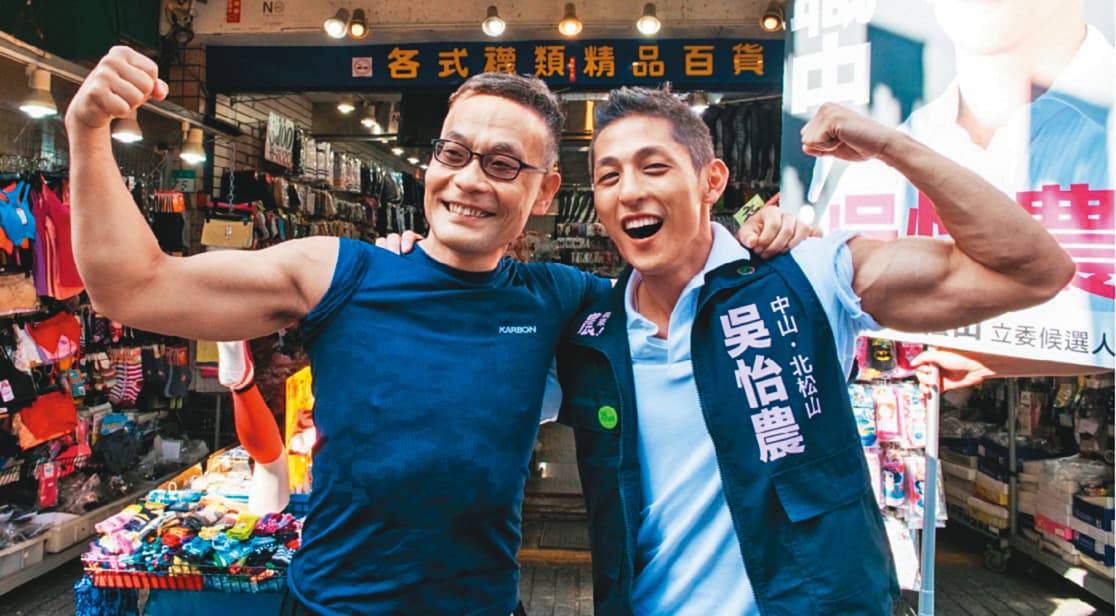 吳怡農(右)愛運動健身,曾獲網紅節目頒發「國家肌器獎」,去年選舉走訪商圈,當場還與選民交流健身撇步。(翻攝吳怡農臉書)