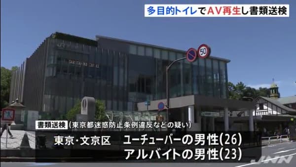 這名26歲的男性YouTuber，以及23歲在餐飲店打工的男子，被捕後已函送檢方。（翻攝自bungu-uranai.com）