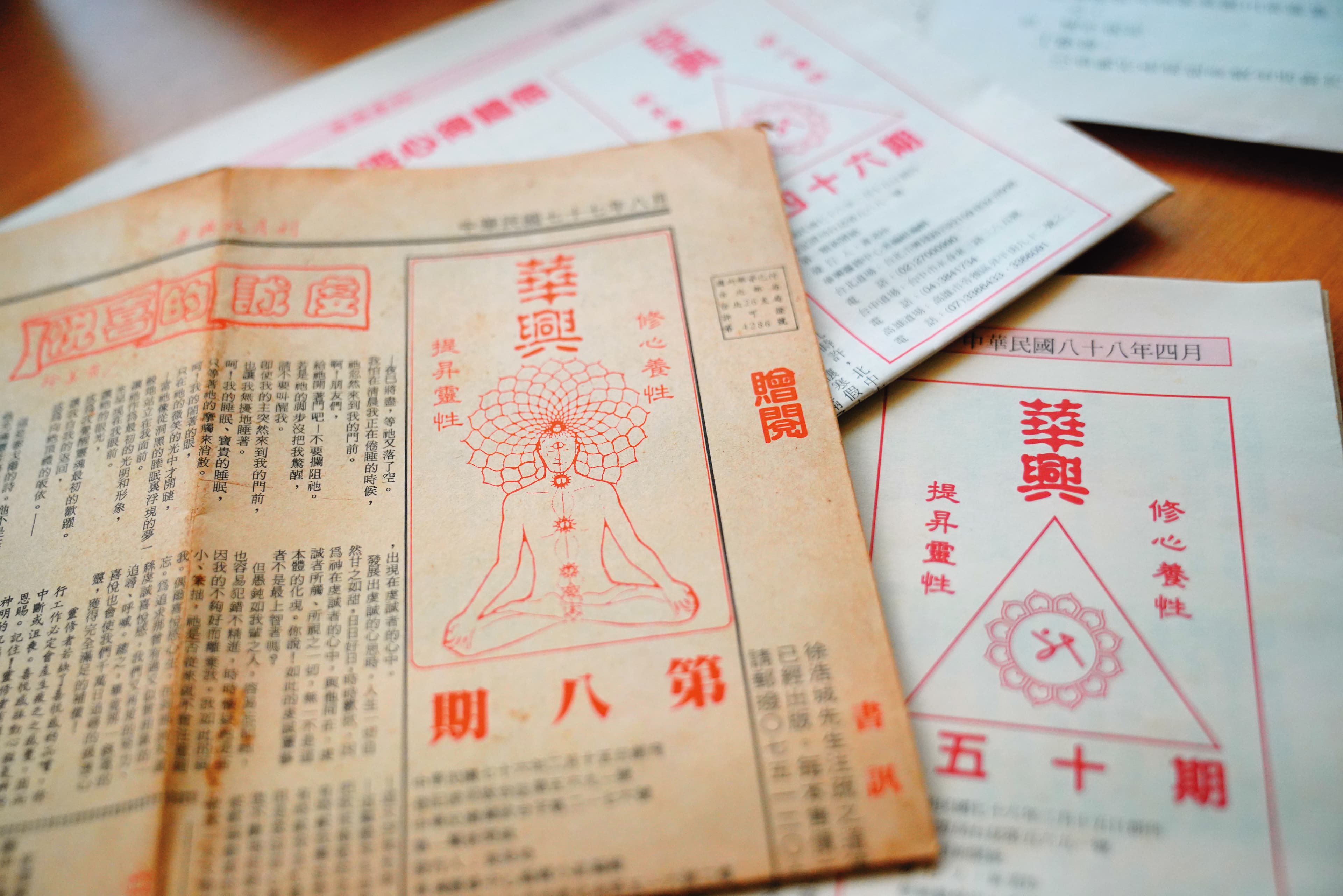 徐浩城早年會製作靈修宣傳刊物，讓華興看起來就像一個清修的正派團體。