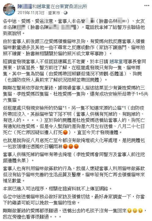 去年網友踢爆曾男可疑行徑，並向警方報案作筆錄。（翻攝自臉書）