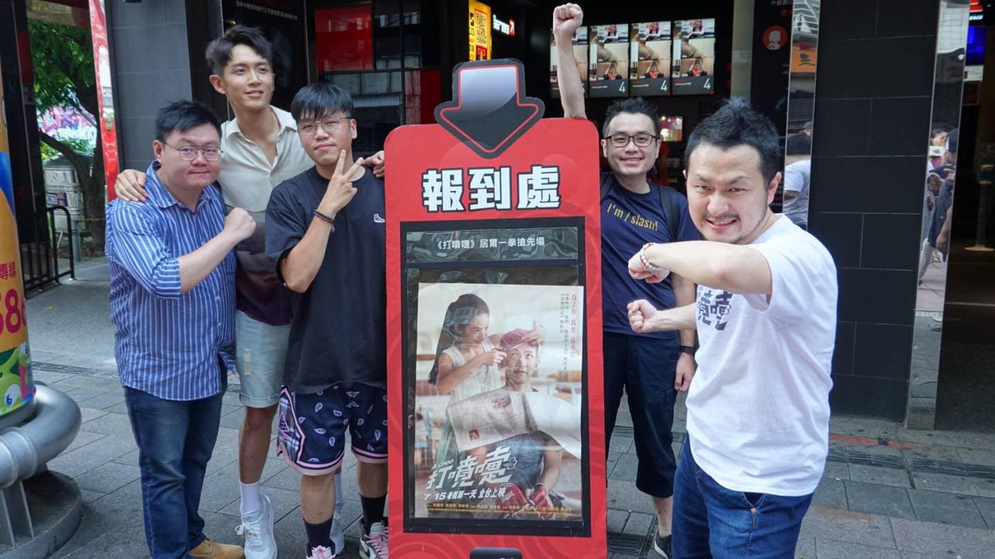 柯震東（左二）身兼《打噴嚏》男主角、後期總監與出品人，跑了上百場映後與映前全力宣傳，九把刀（右一）偶爾相陪。（傳影提供）