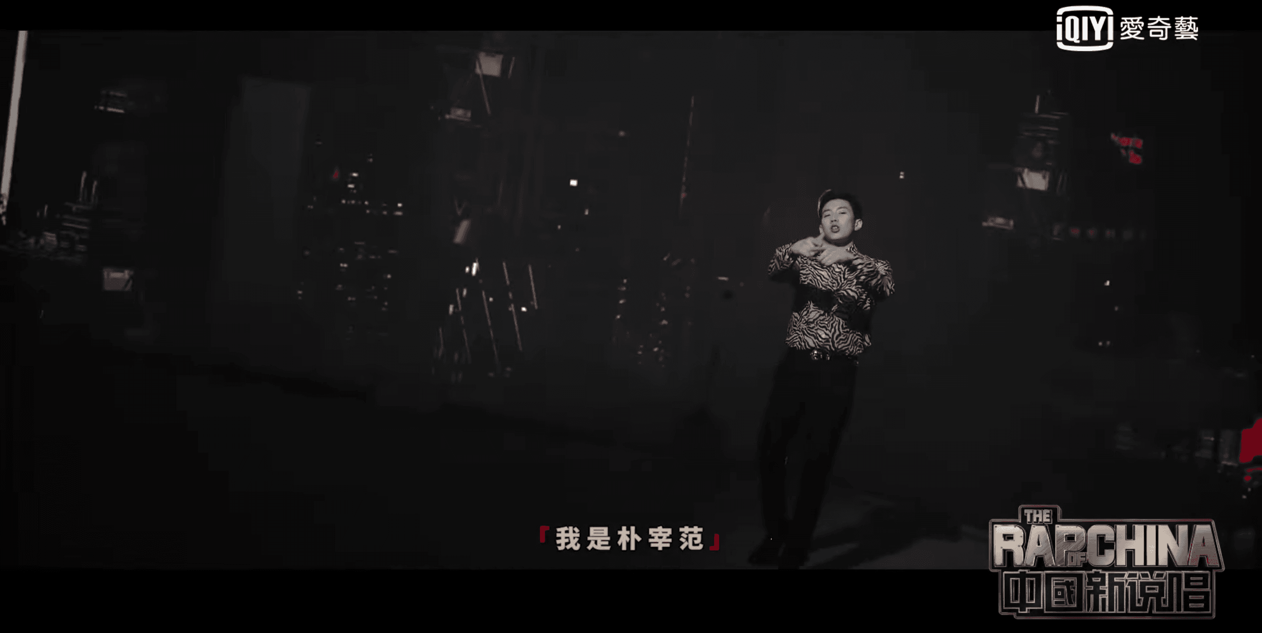 朴宰範在《中國新說唱2020》主題曲〈Rap Star〉秀中文Rap功力。