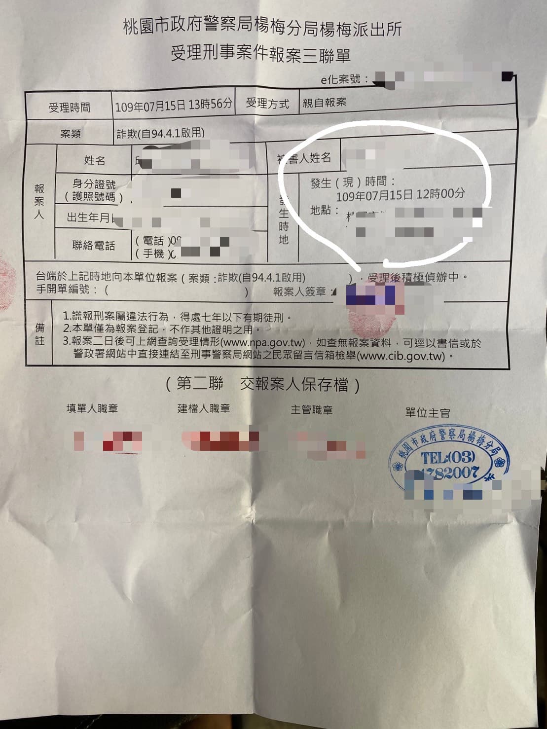 車友不甘受騙向警方報案，也特地出面提醒其他車友千萬別上當。（讀者提供）