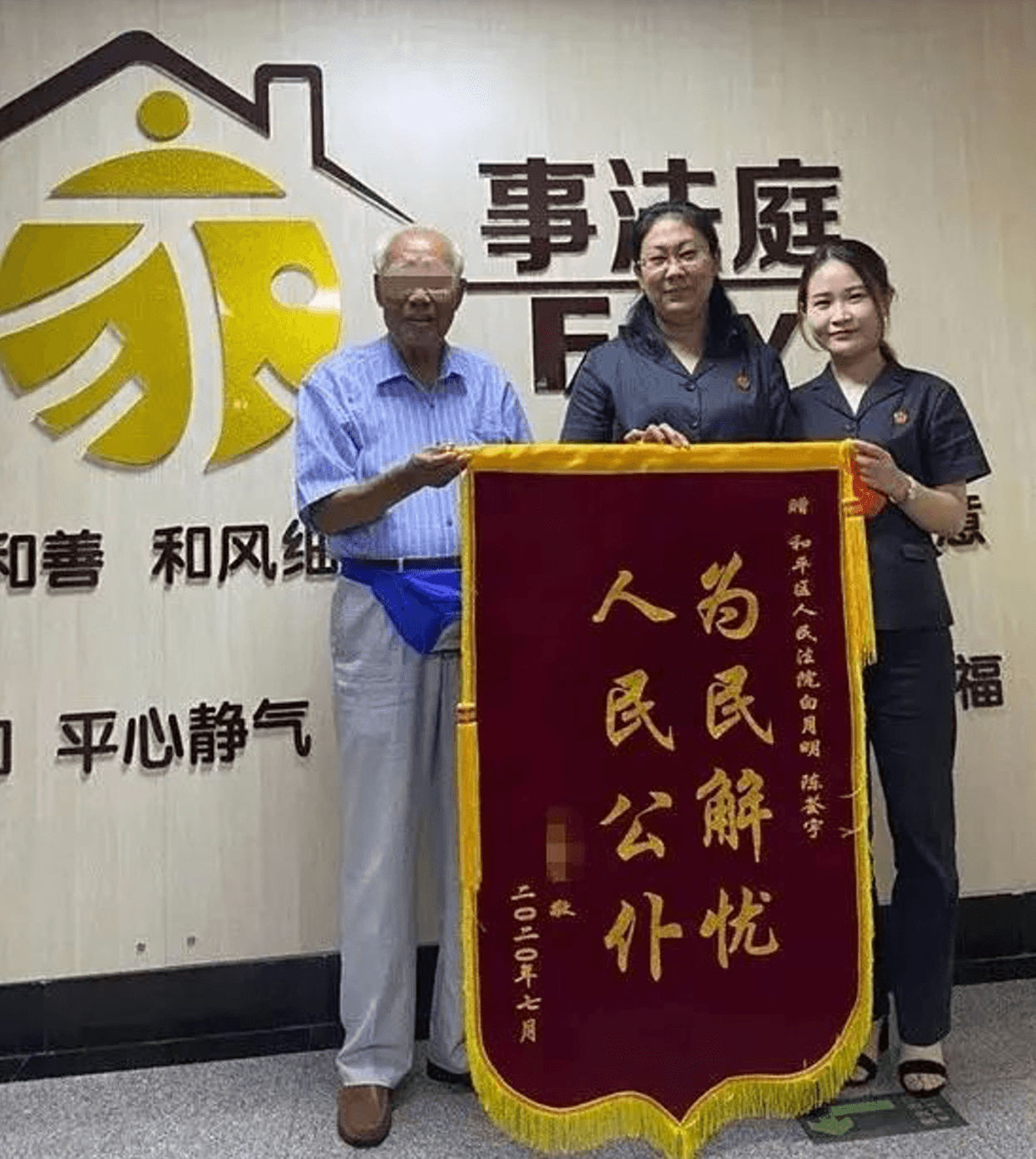 劉爺爺與馬奶奶如願離婚後，還各自贈送協助離婚的法官一面錦旗。（翻攝自澎湃視頻）