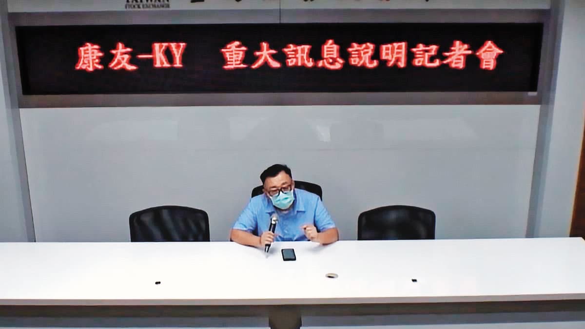 康友爆出掏空疑雲後，自總經理到財務主管6名高層1天內接連辭職，就連簽證會計師也辭任。（翻攝證交所）