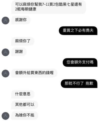 被打負評的外送員在同業社團大吐苦水。（翻攝「UberEATS台灣」臉書社團）