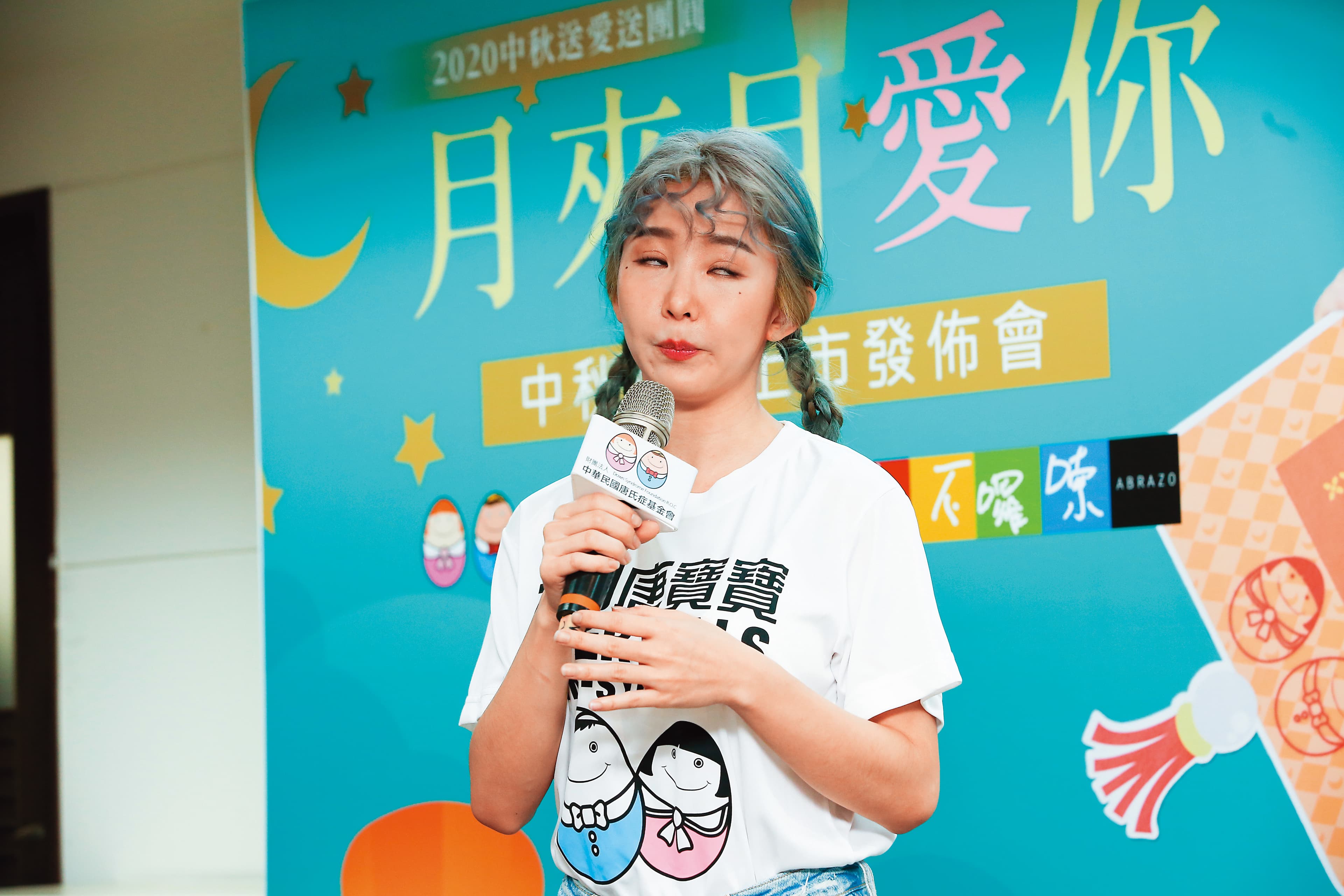 郭書瑤擔任唐氏症基金會公益大使，超有愛。但臉是否哪裡怪怪的？突然想起〈回鄉偶書〉：「少小離家老大回，兒童相見不相識，笑問客從何處來？」