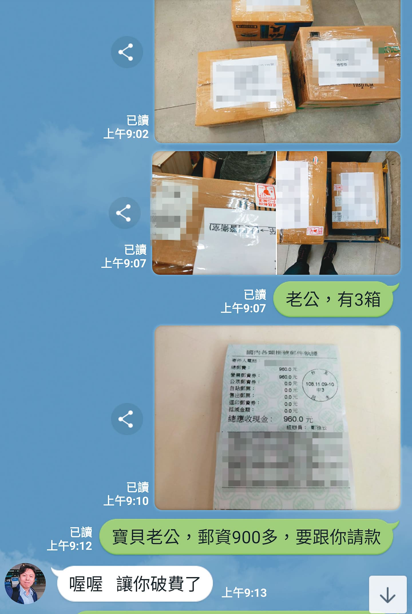 上市公司主管A女說，她幾乎每週都寄禮物和零用錢給楊智傑。 （讀者提供）