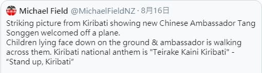 該網友對此照片相當不以為然，直言此行為與其國歌相違背。（翻攝自Michael Field推特）