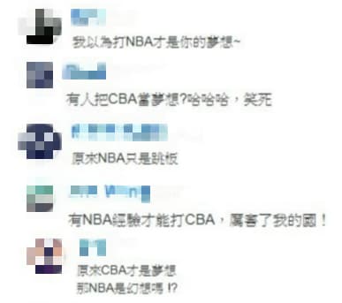 對於林書豪「在CBA打球是我的夢想」，網友十分疑惑：「我以為打NBA才是你的夢想～」「原來NBA只是跳板？」（翻攝自Yahoo!奇摩）