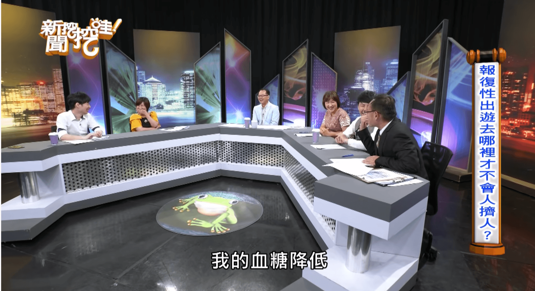 汪潔民連忙表示是因為血糖低才偷吃東西，滑手機是在查節目資料。（圖片翻攝自《新聞挖挖哇》YouTube頻道）