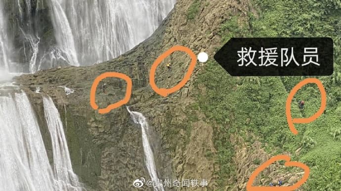遊客挑戰貴州網紅景點「滴水灘瀑布」垂降慘死。（翻攝自微博）
