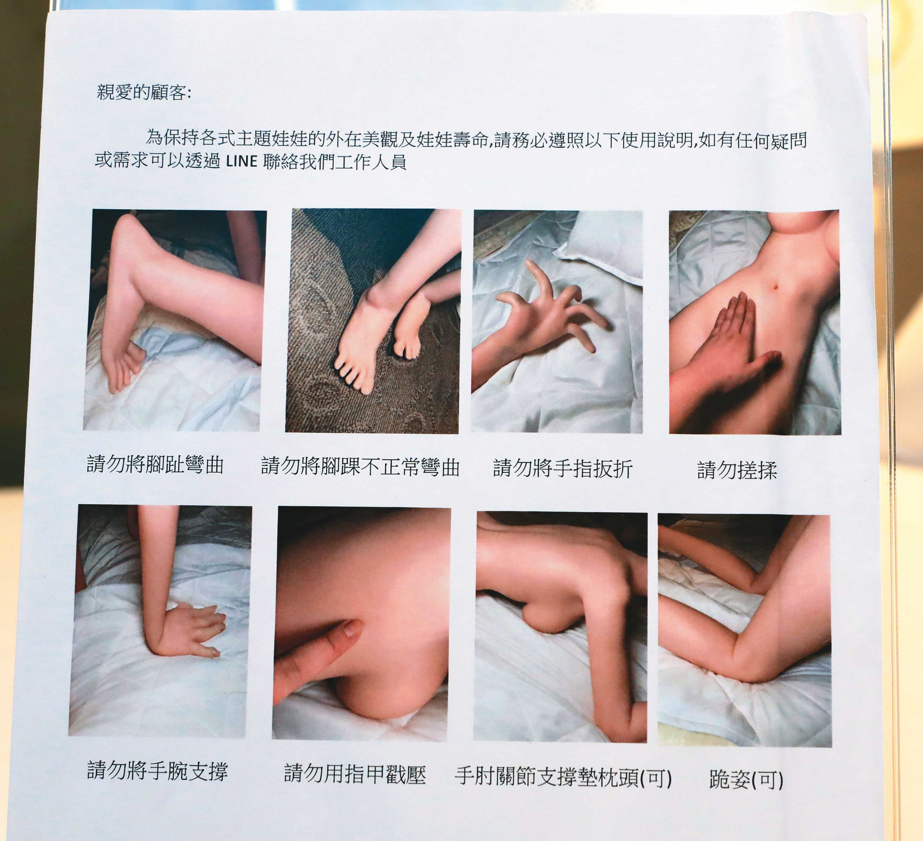 旅館床頭櫃擺放著娃娃字卡，說明與娃娃做愛須知。