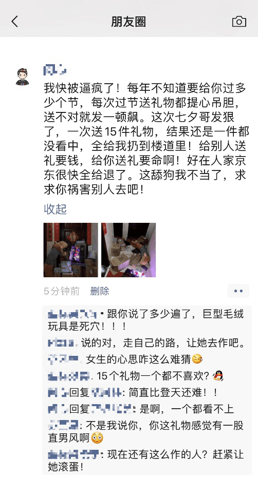 小武氣到發朋友圈，引來不少網友熱議。（翻攝自央廣網）
