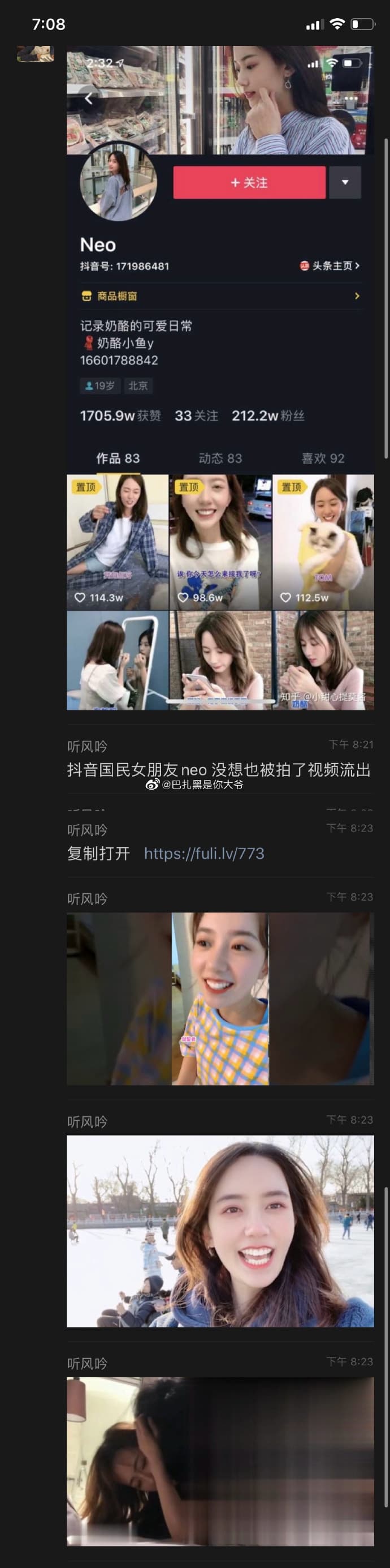有眼尖網友發現，在在網路上暱稱為「奶酪小魚」的Neo，有疑似不雅影片流出。（翻攝自微博）