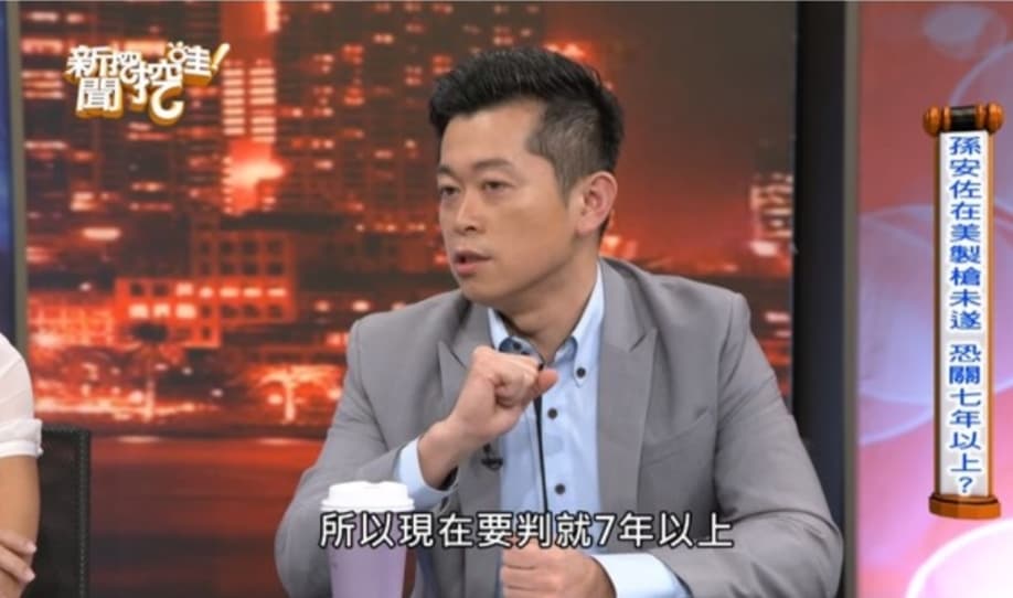 律師郭德田上《新聞挖挖哇》節目，認為孫安佐如果判刑沒有在二年以下或緩刑，還是有可能面臨牢獄之災。（翻攝自新聞挖挖哇YouTube）