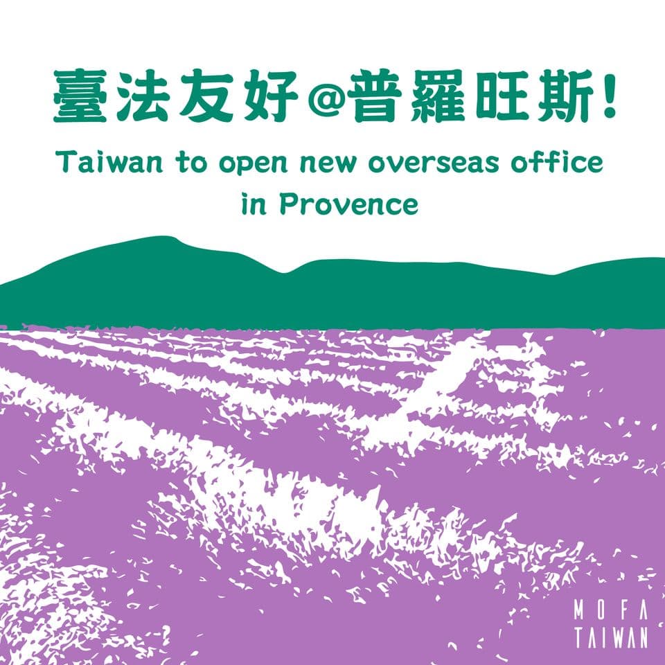 台灣外交部日前與法國協商討論，決定在南法的艾克斯普羅旺斯市設立駐普羅旺斯台北辦事處。（翻攝自外交部臉書）
