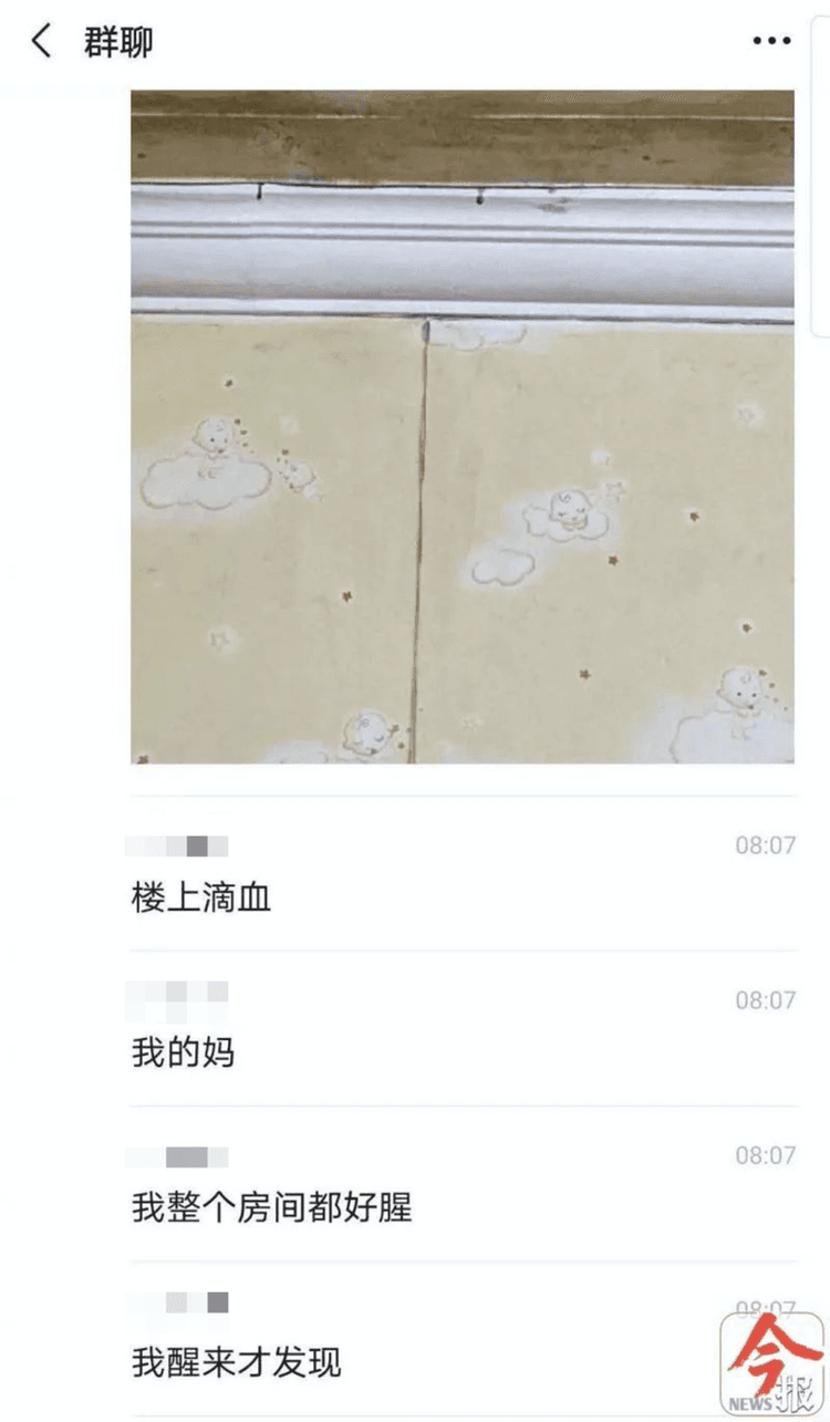 梁女被見天花板血流不止嚇到趕緊報警。（翻攝微博）